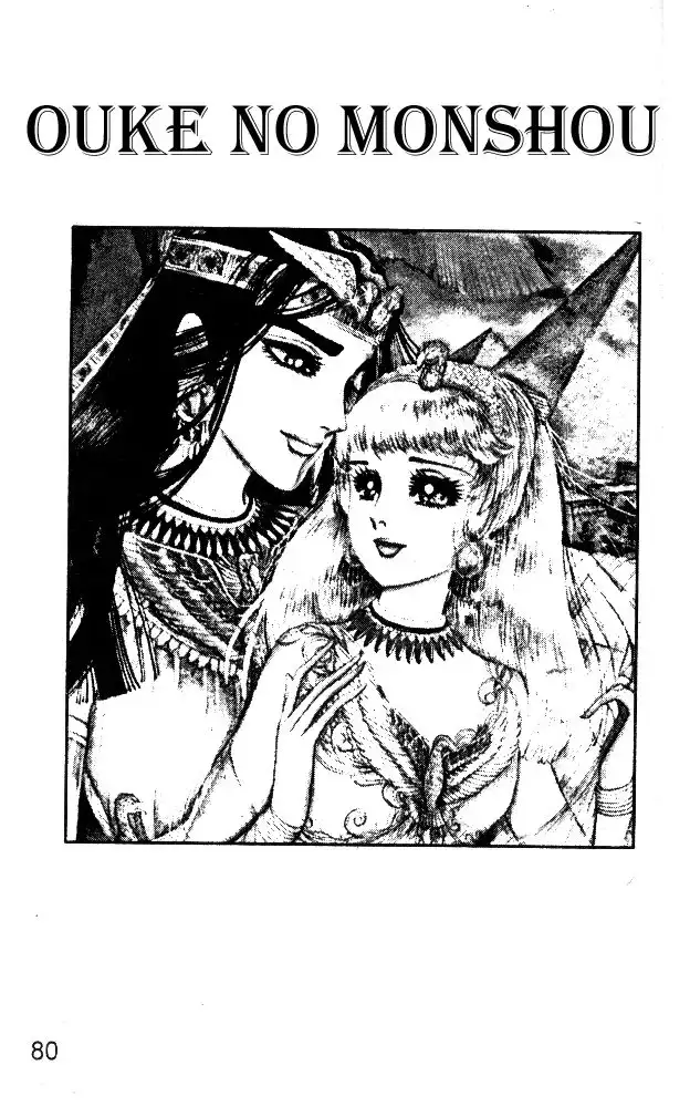 Ouke no Monshou Chapter 26 37